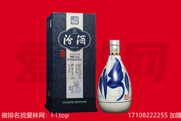 新乡市回收汾酒.jpg