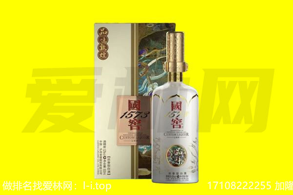 新乡市回收国窖1573