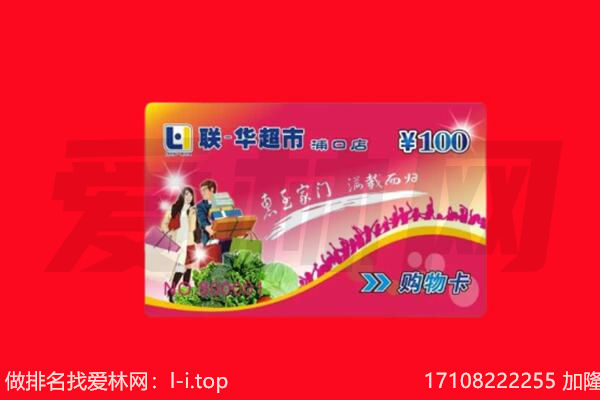 新乡市回收购物卡