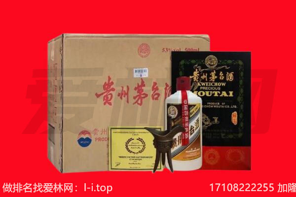 新乡市回收陈年茅台酒